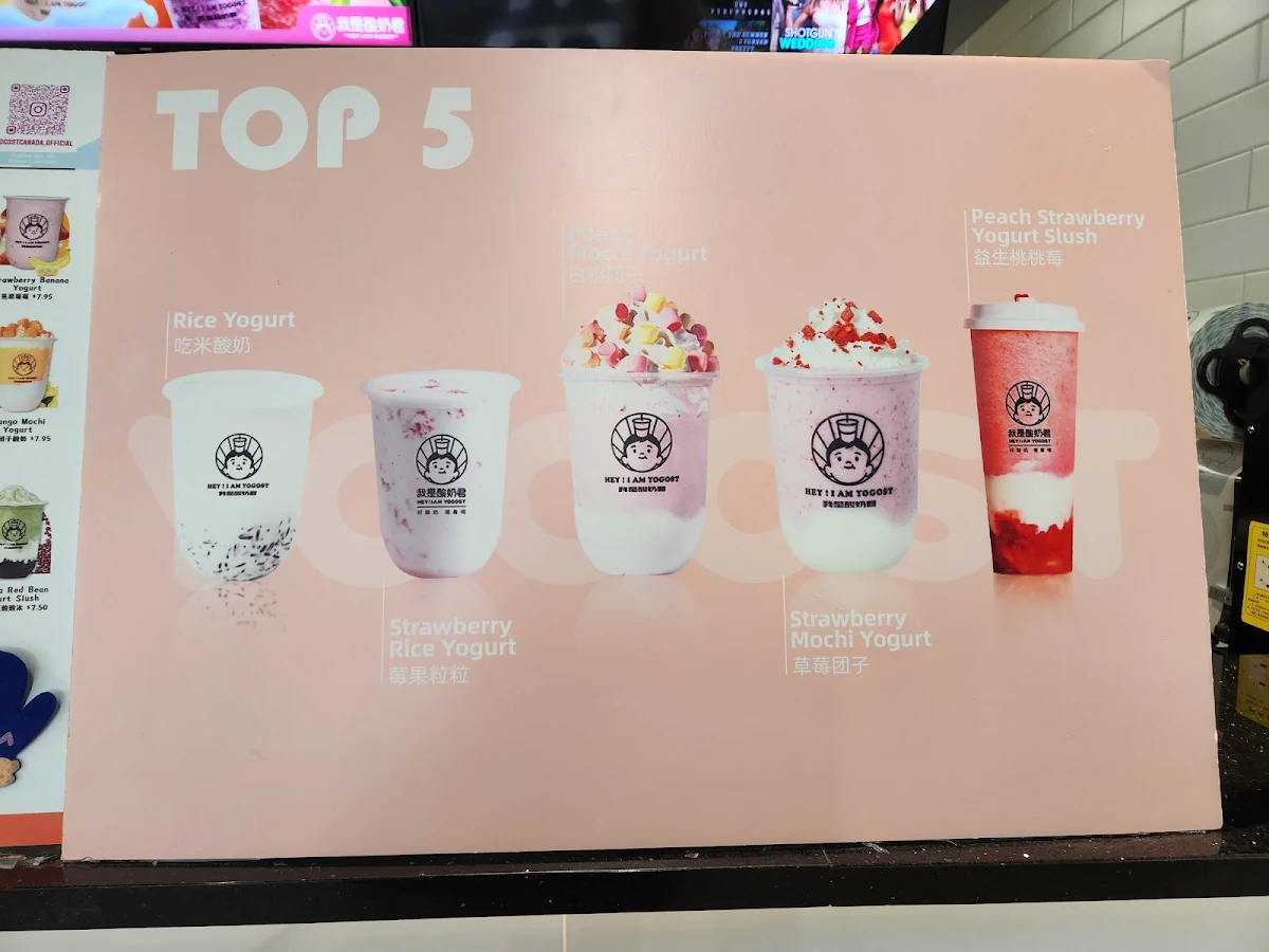 Menu, Hey I am Yogost 我是酸奶君