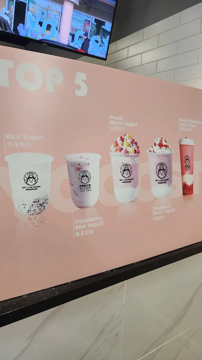 Menu, Hey I am Yogost 我是酸奶君