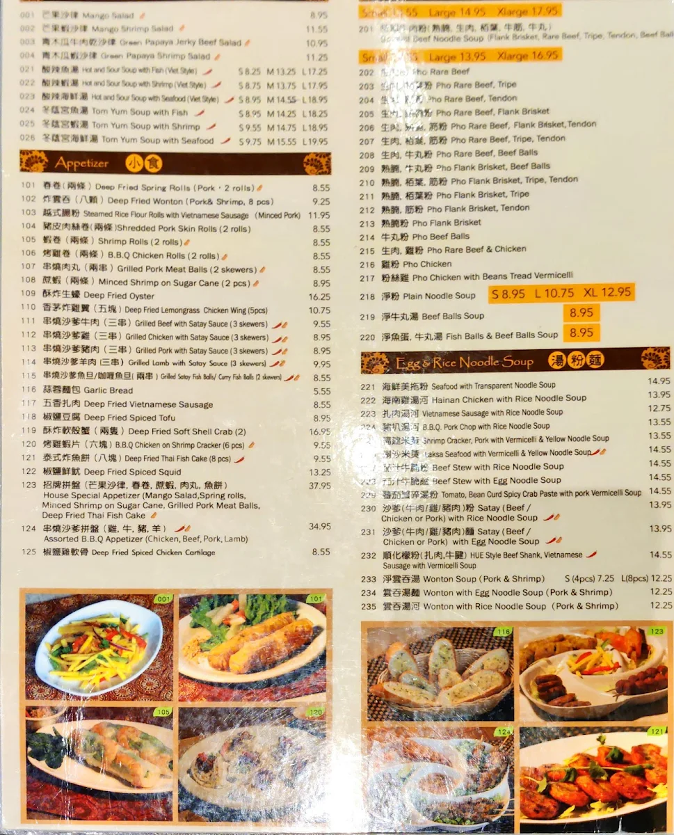 Menu photo 3