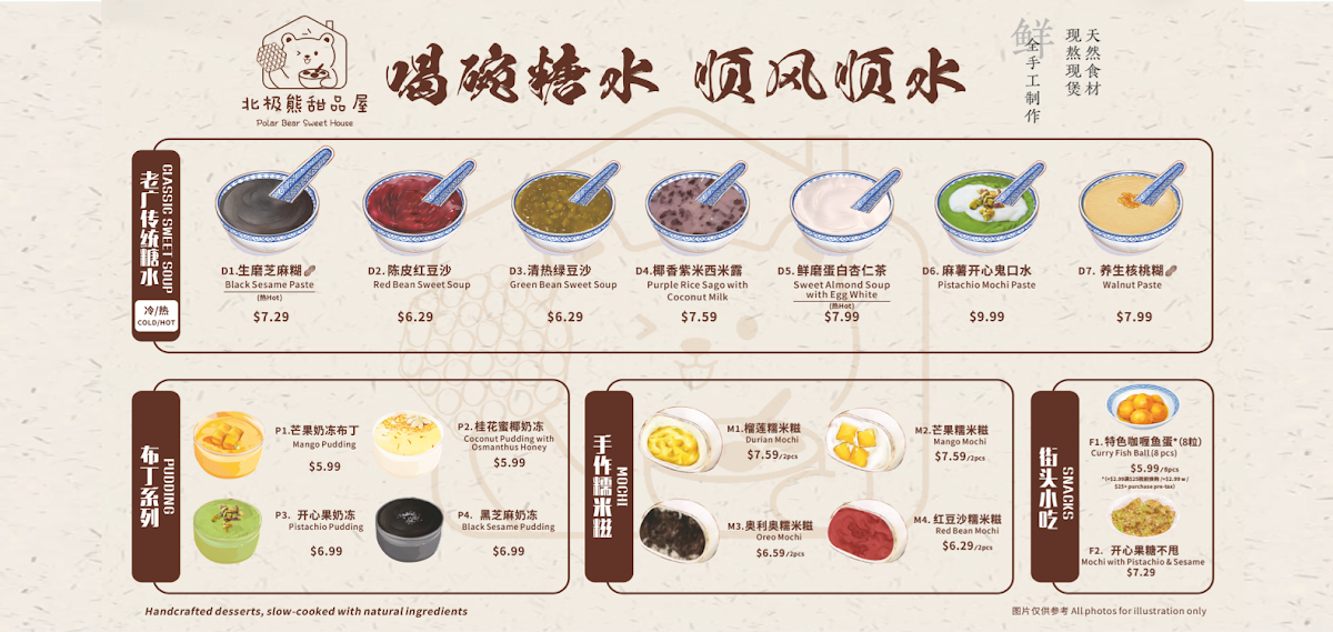 Menu, Polar Bear Sweet House 北极熊甜品屋