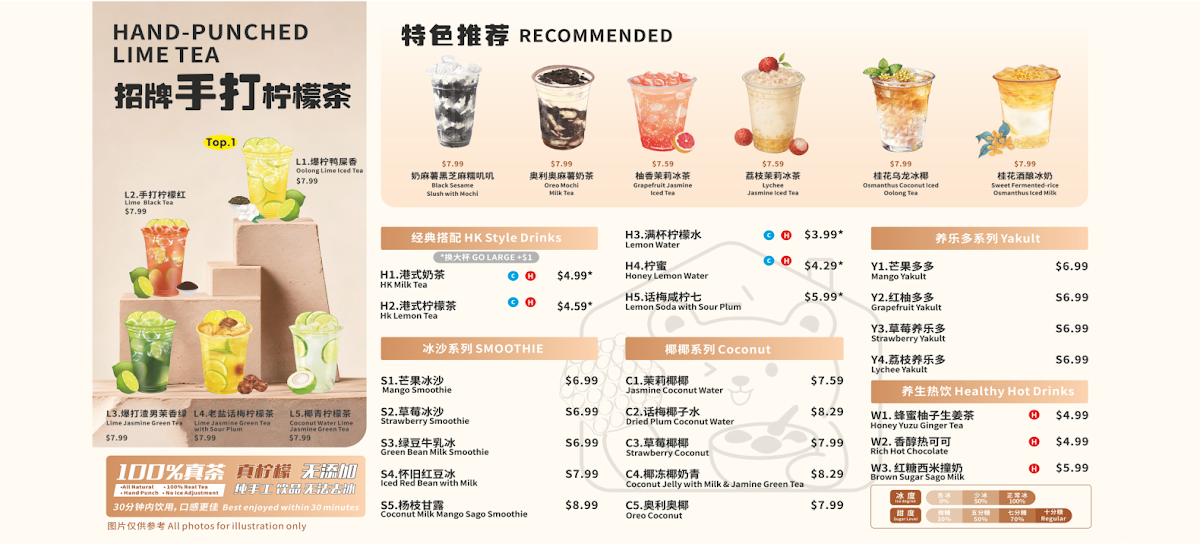 Menu, Polar Bear Sweet House 北极熊甜品屋