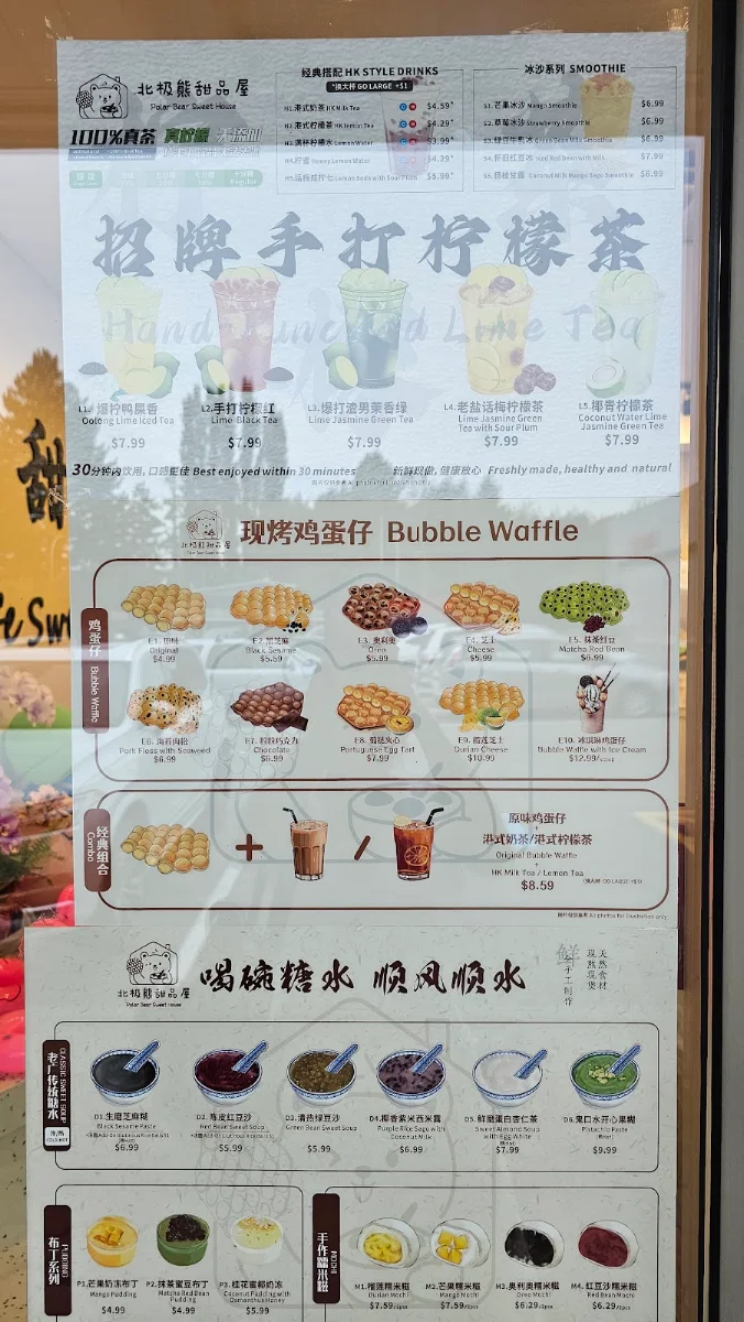 Menu, Polar Bear Sweet House 北极熊甜品屋
