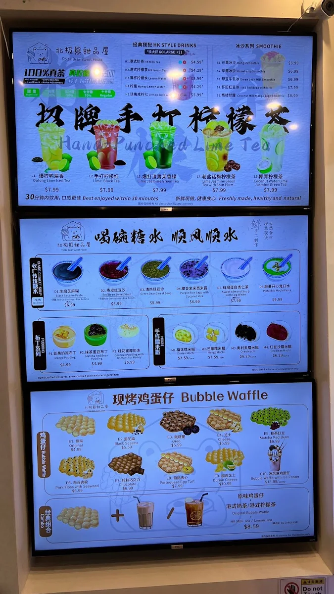 Menu, Polar Bear Sweet House 北极熊甜品屋