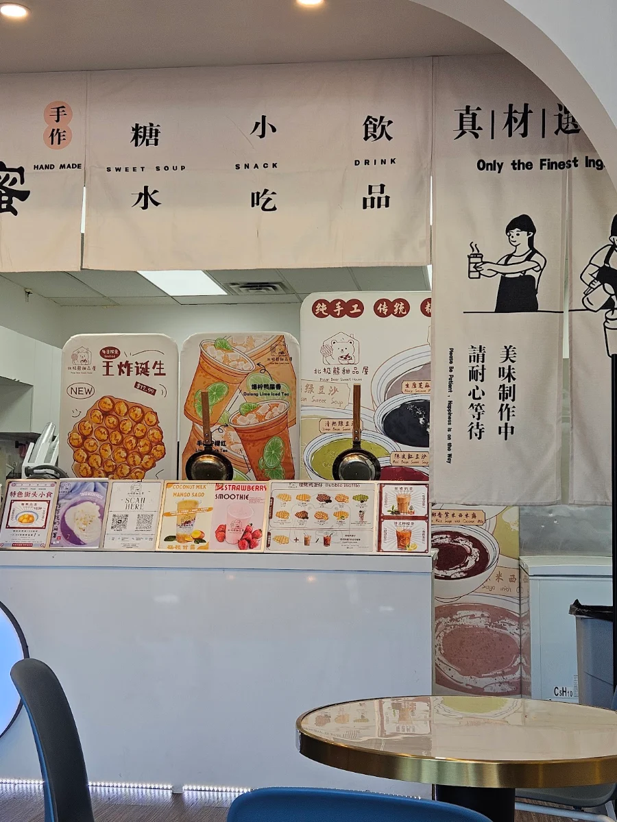 Menu, Polar Bear Sweet House 北极熊甜品屋