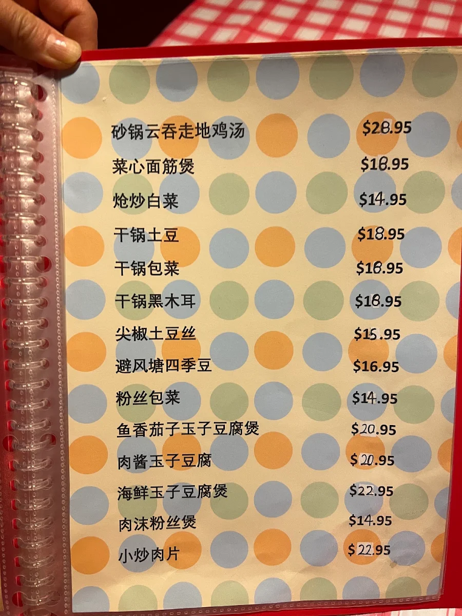 Menu, Dining Wok Shanghai Restaurant