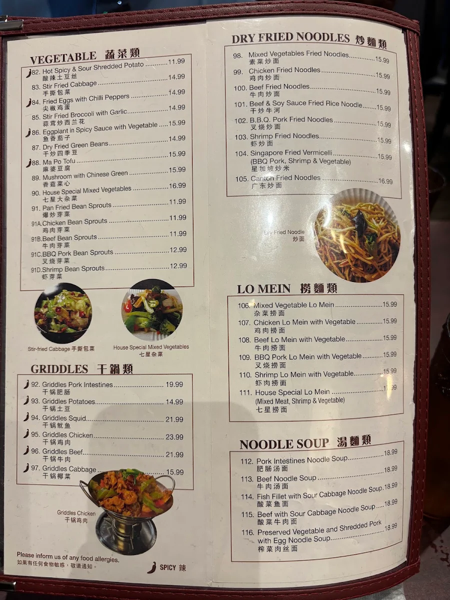 Menu, 7 Star Dumpling House (New Sudbury)