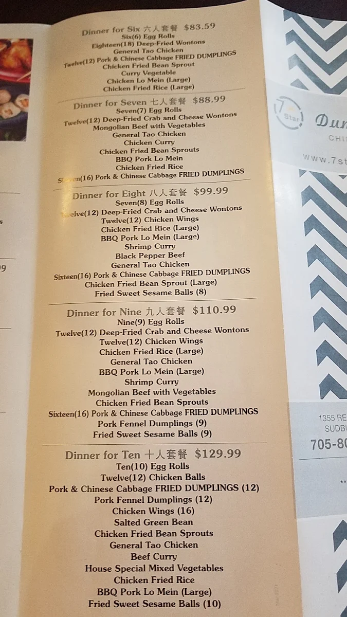 Menu, 7 Star Dumpling House (New Sudbury)