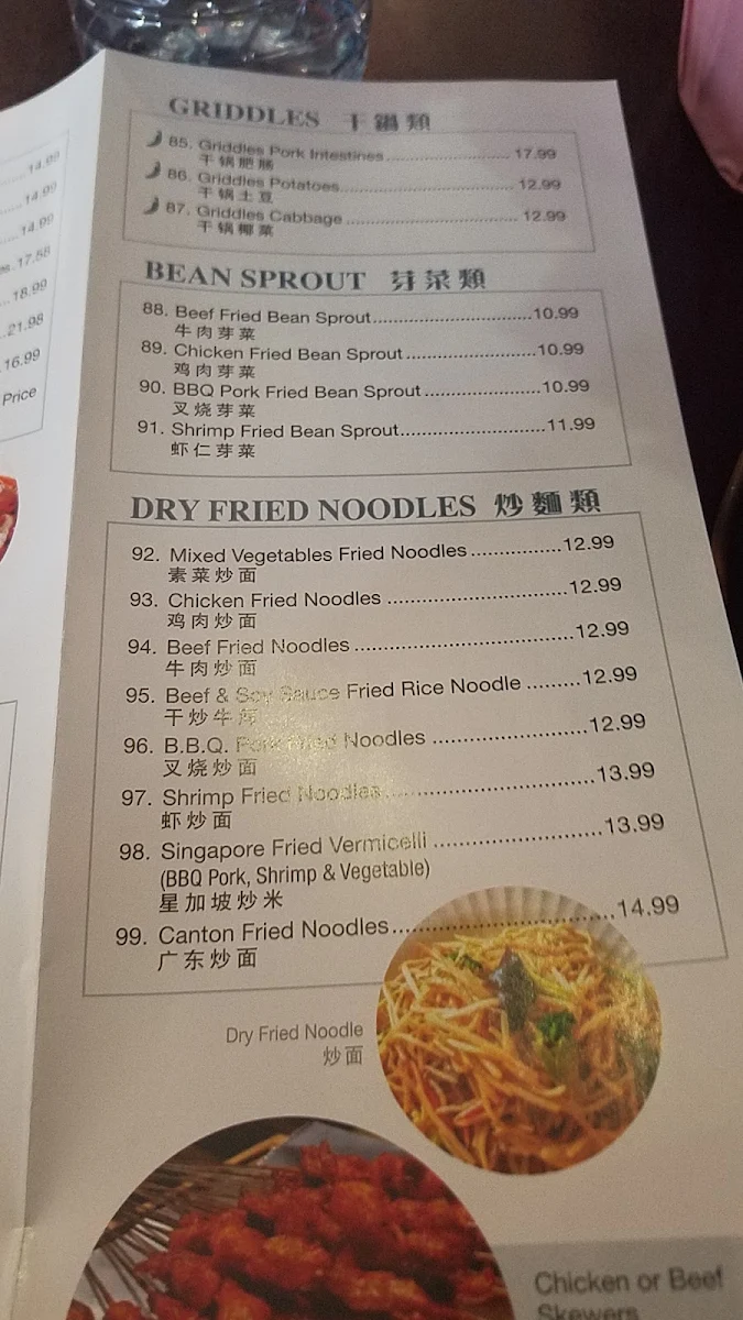 Menu, 7 Star Dumpling House (New Sudbury)