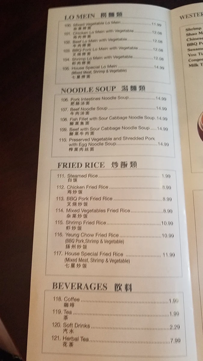 Menu, 7 Star Dumpling House (New Sudbury)
