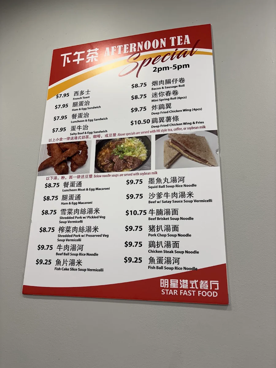 Menu, Star Fast Food