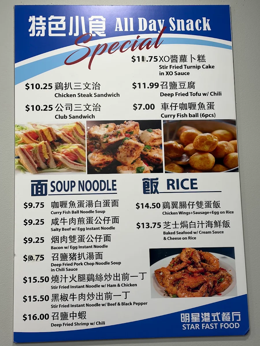 Menu, Star Fast Food