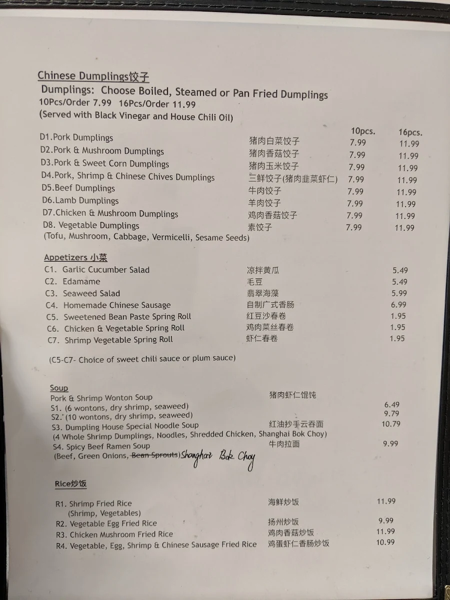 Menu, Eastcoast Dumpling House