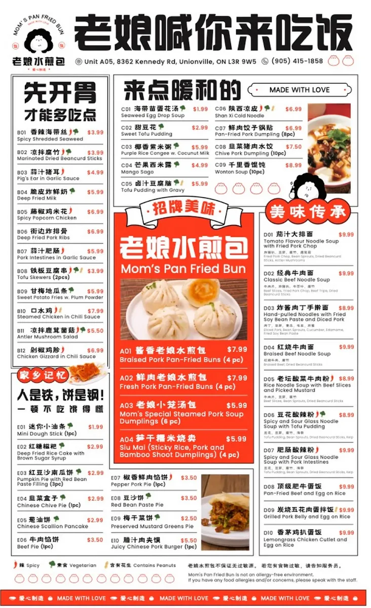 Menu, Mom's Pan-Fried Bun 老娘水煎包 | Markham