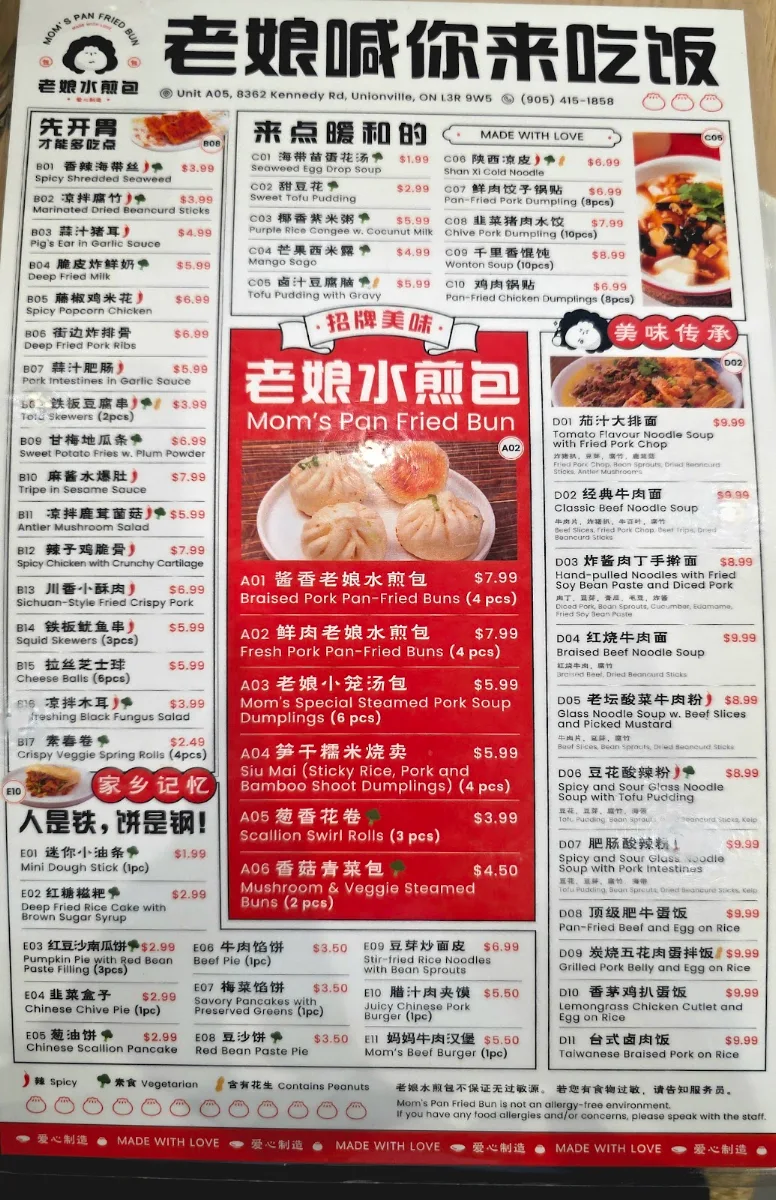 Menu, Mom's Pan-Fried Bun 老娘水煎包 | Markham