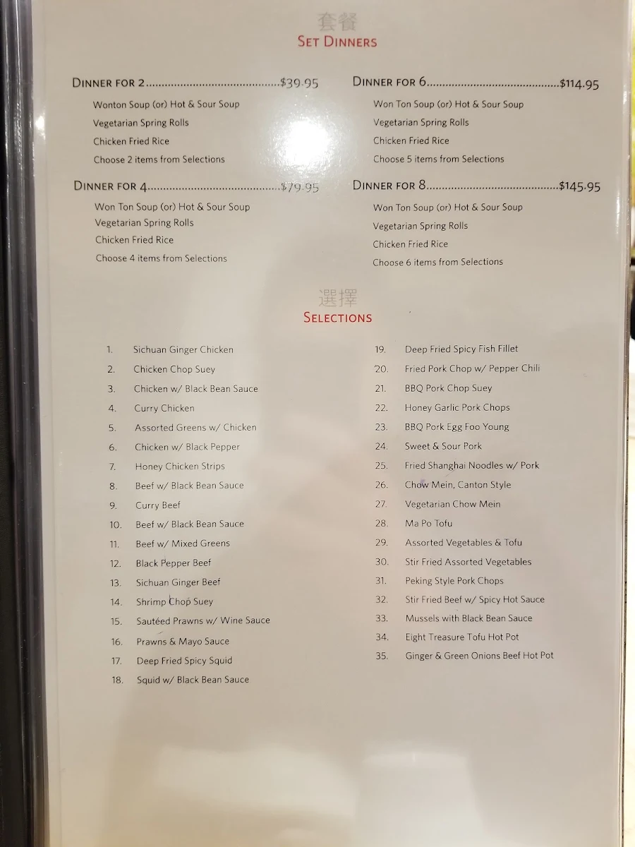 Menu, Bai Wei Edmonton Seafood Restaurant