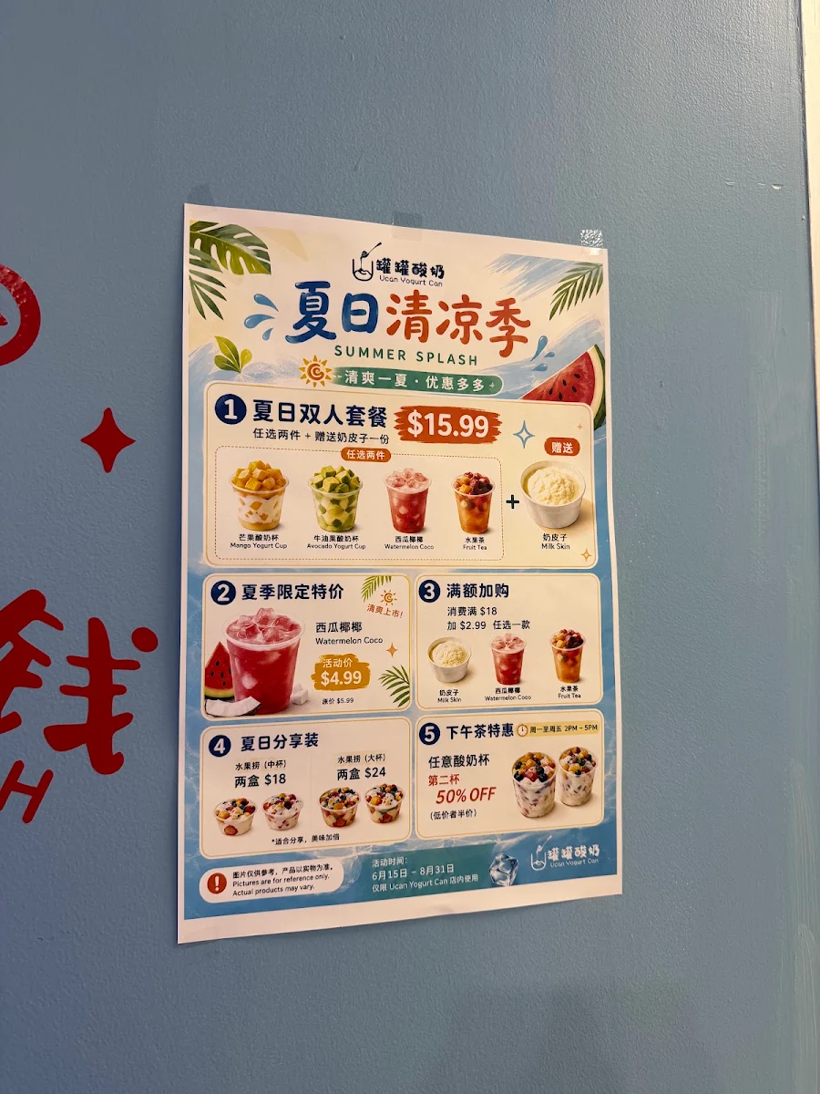 Menu, Ucan 罐罐酸奶
