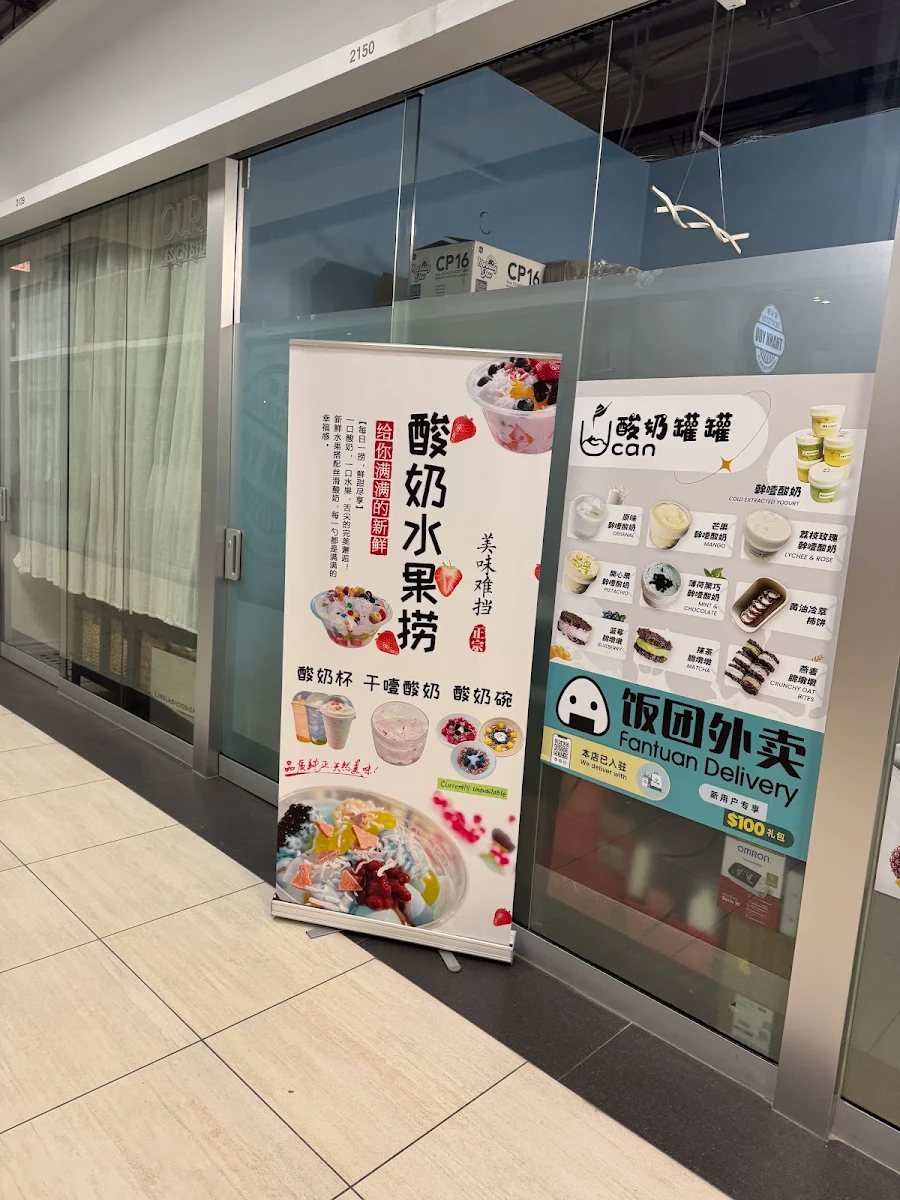 Menu, Ucan 罐罐酸奶