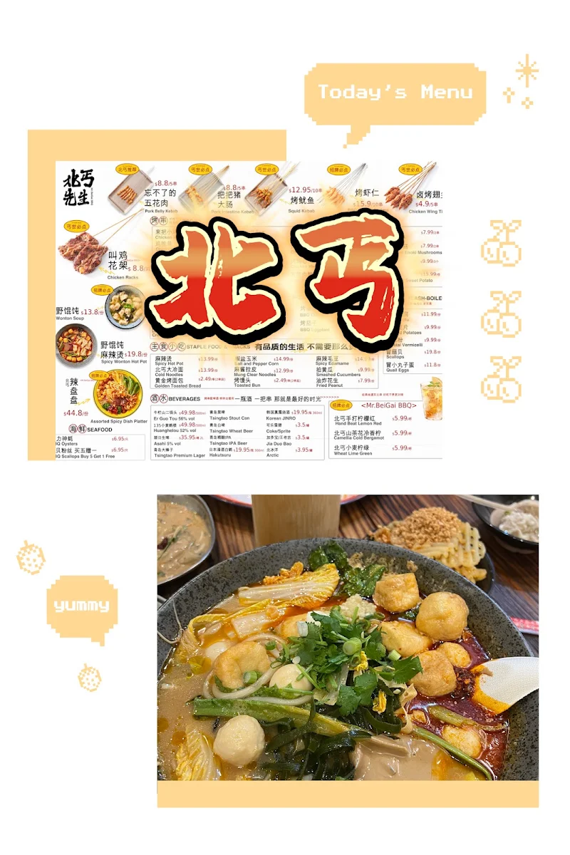 Menu, Mr. Beigai BBQ Restaurant 北丐先生野馄饨烧烤
