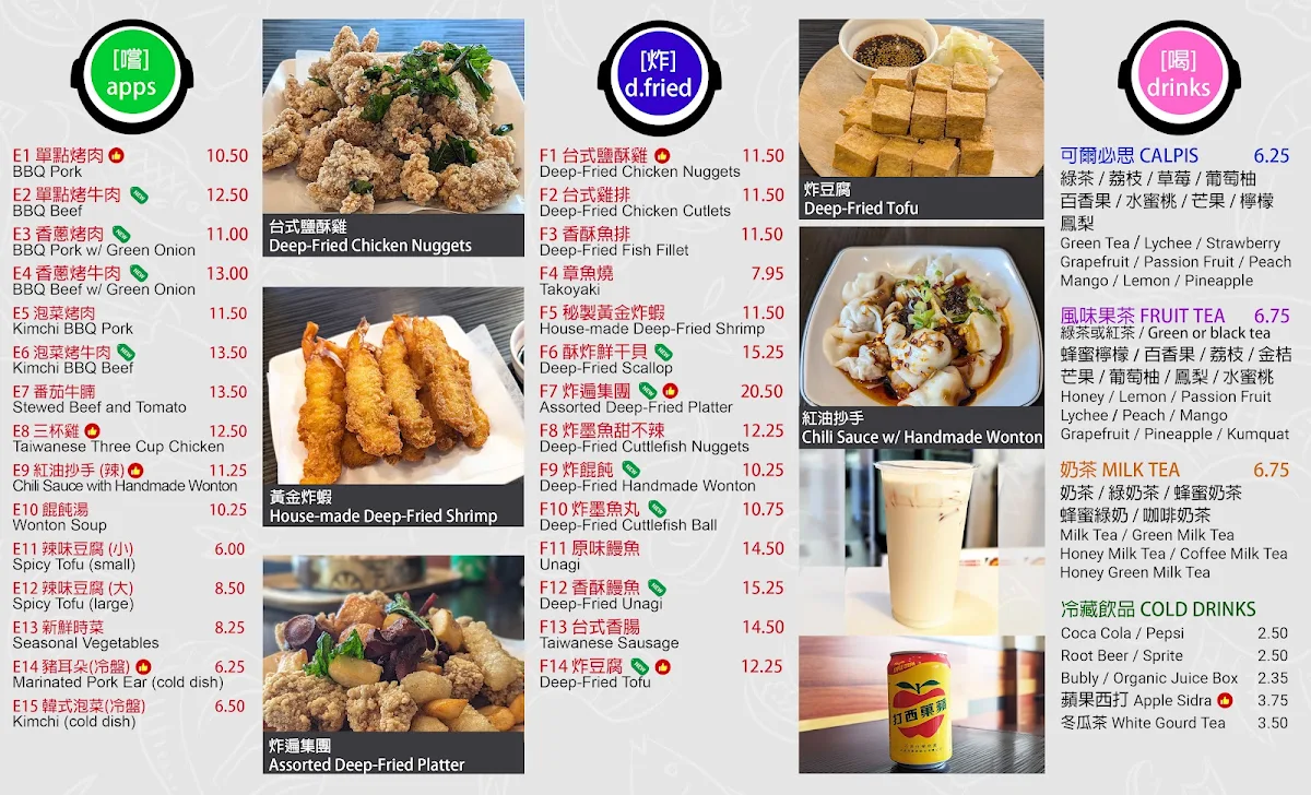 Menu, Han Ju Tofu Hot Pot