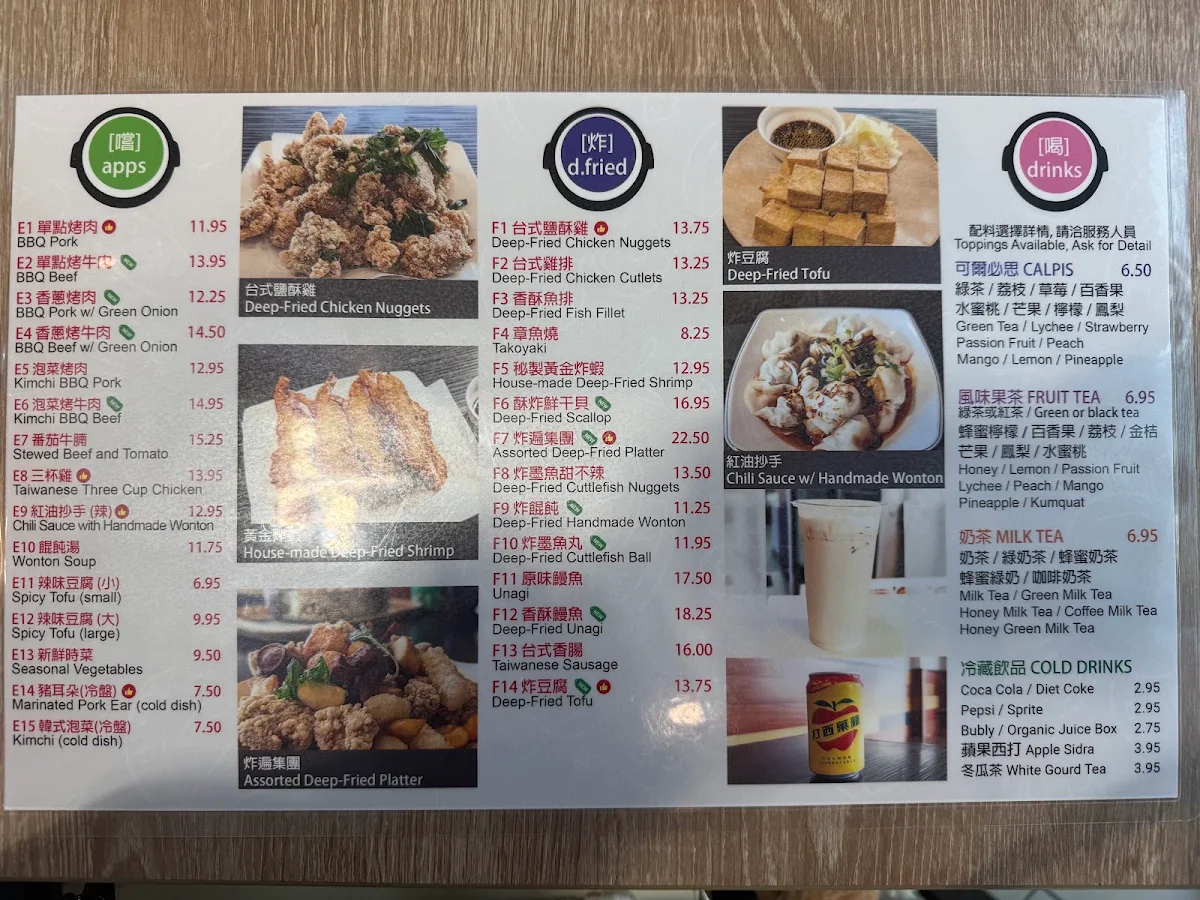 Menu, Han Ju Tofu Hot Pot