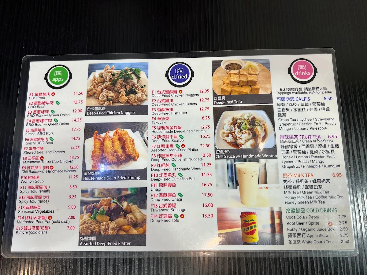 Menu, Han Ju Tofu Hot Pot