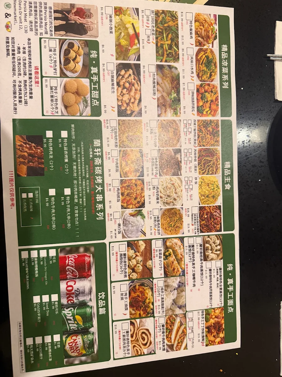 Menu, BESTBEY Halal Cuisine （NORTH YORK）蘭轩斋