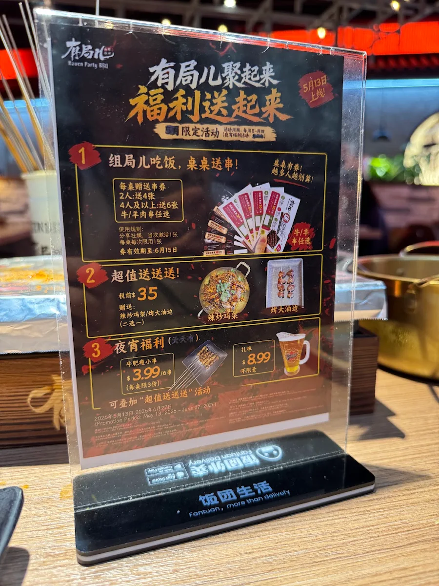 Menu, Haven Party BBQ 有局儿烧烤