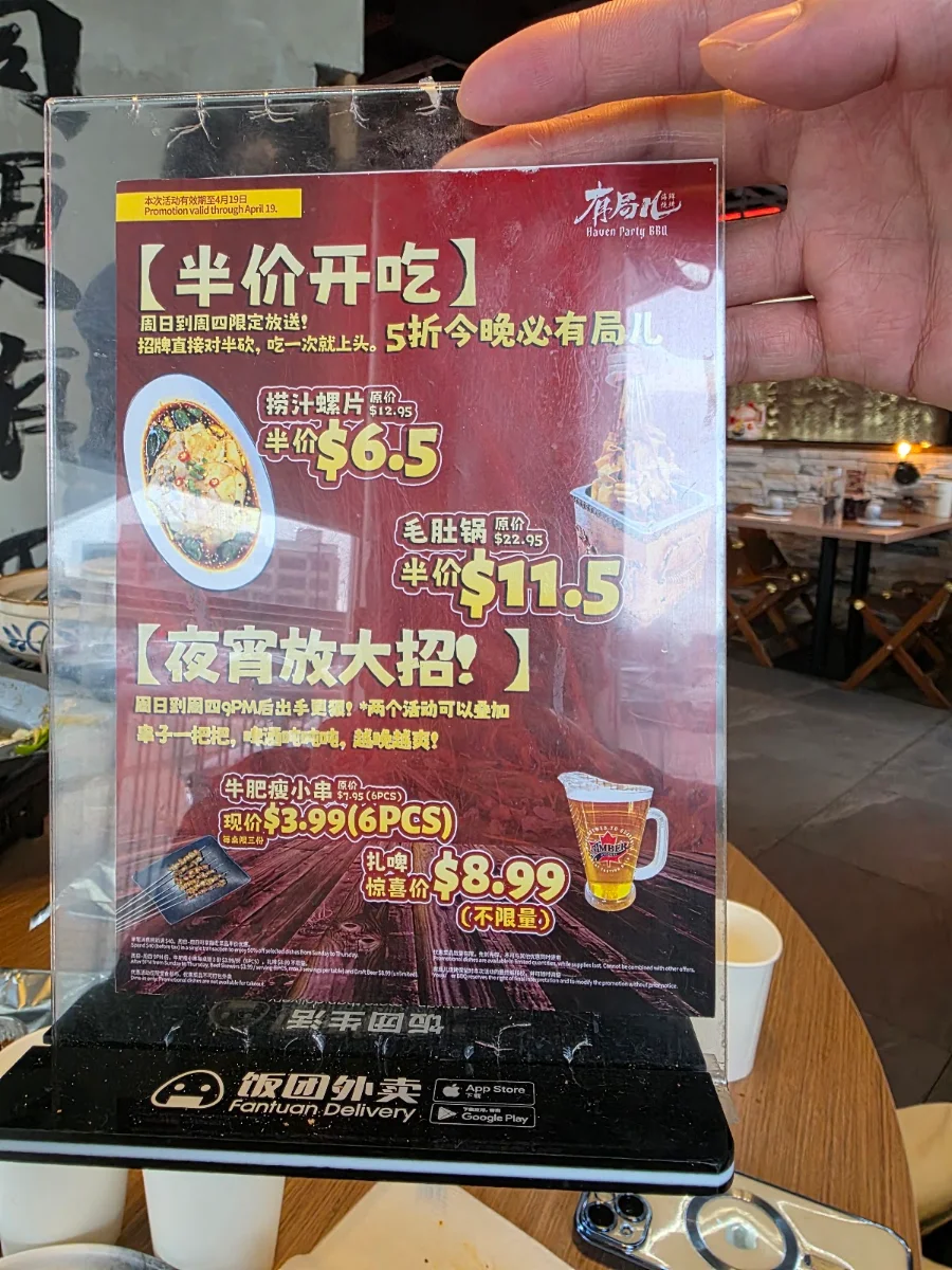 Menu, Haven Party BBQ 有局儿烧烤