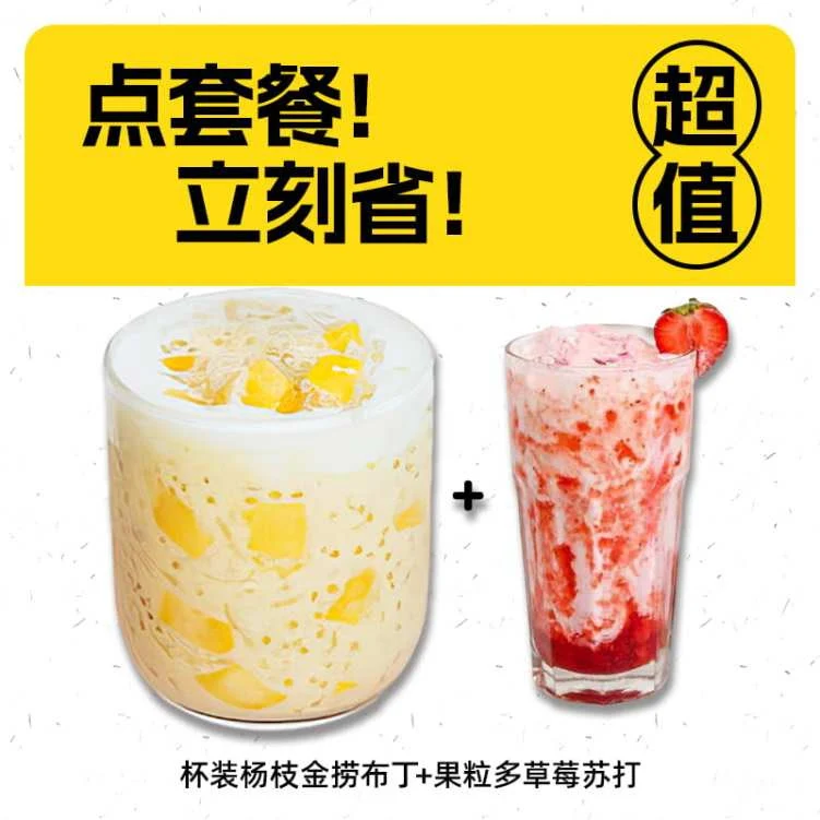 Menu, Hui Lau Shan