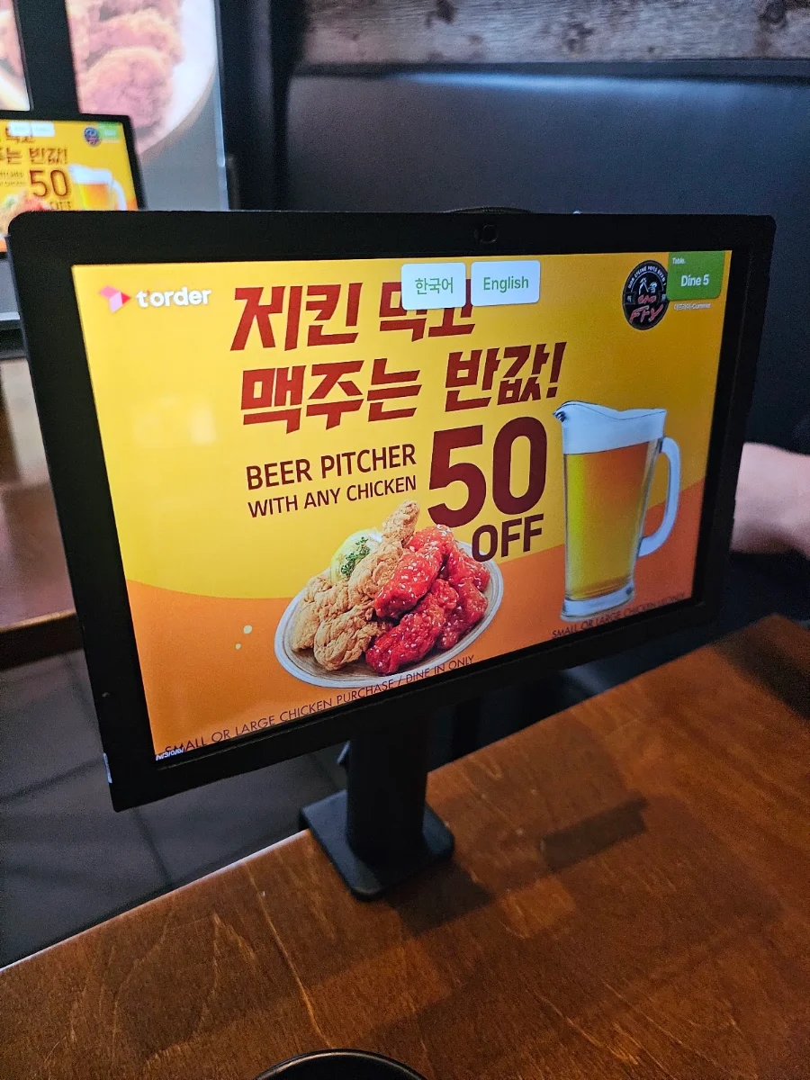 Menu, The Fry