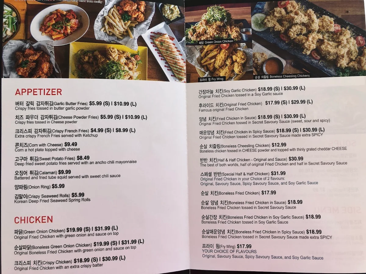 Menu, The Fry