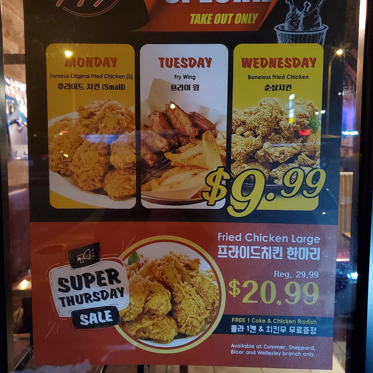 Menu, The Fry