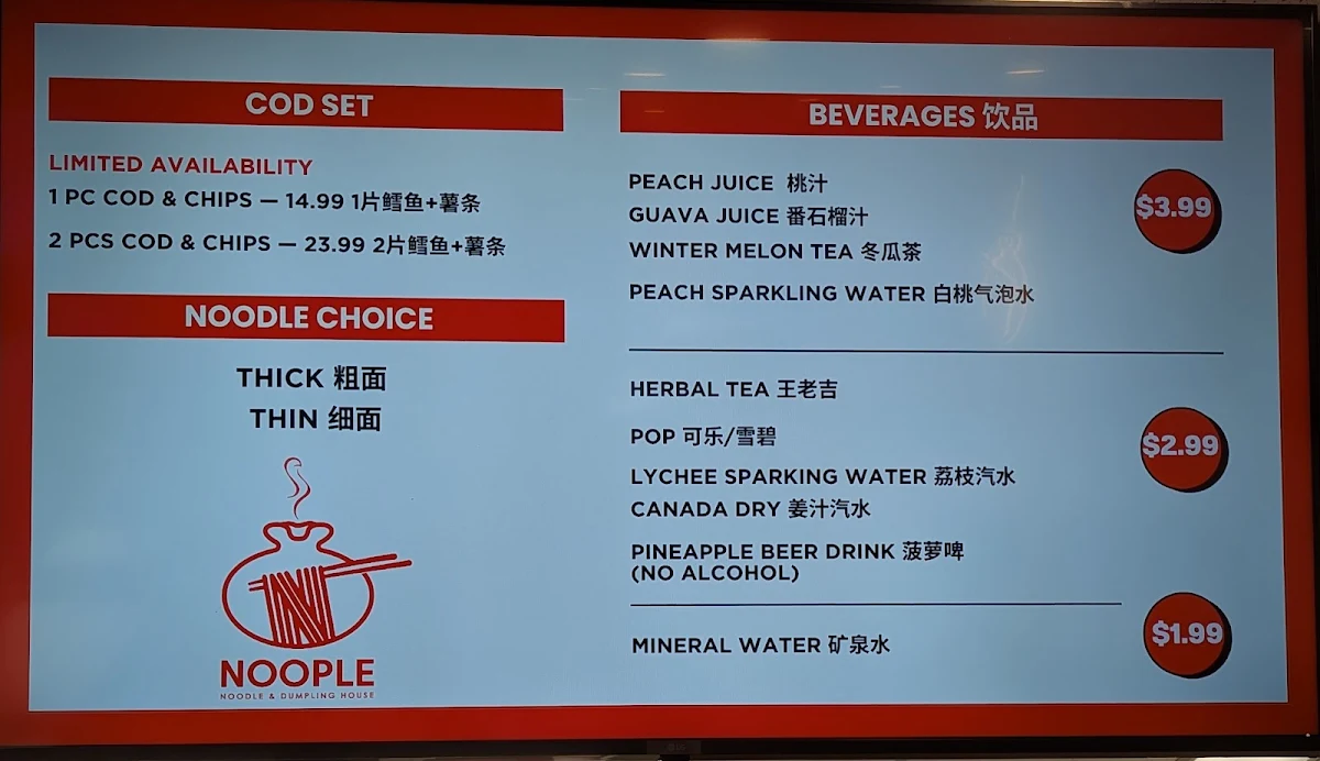 Menu, Noople Noodle & Dumpling House 牛婆婆面饺荟（The Sea house Restaurant inside Noople）