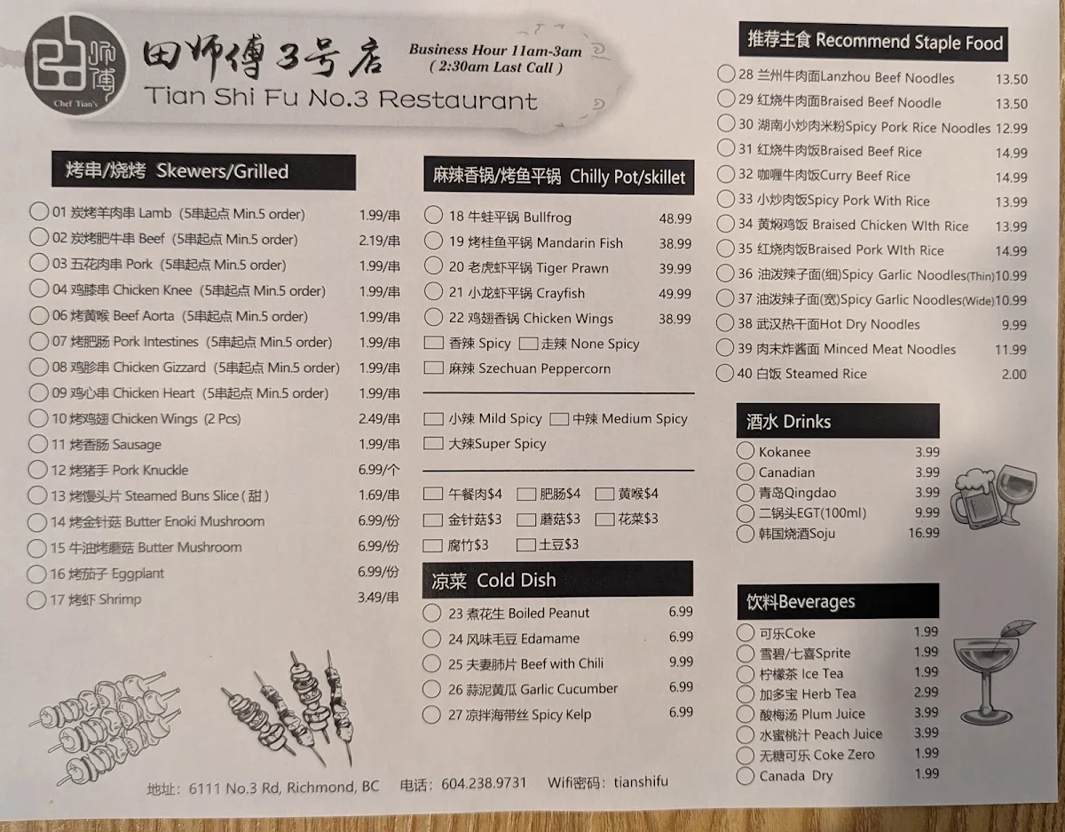 Menu, Tian Shi Fu No.3