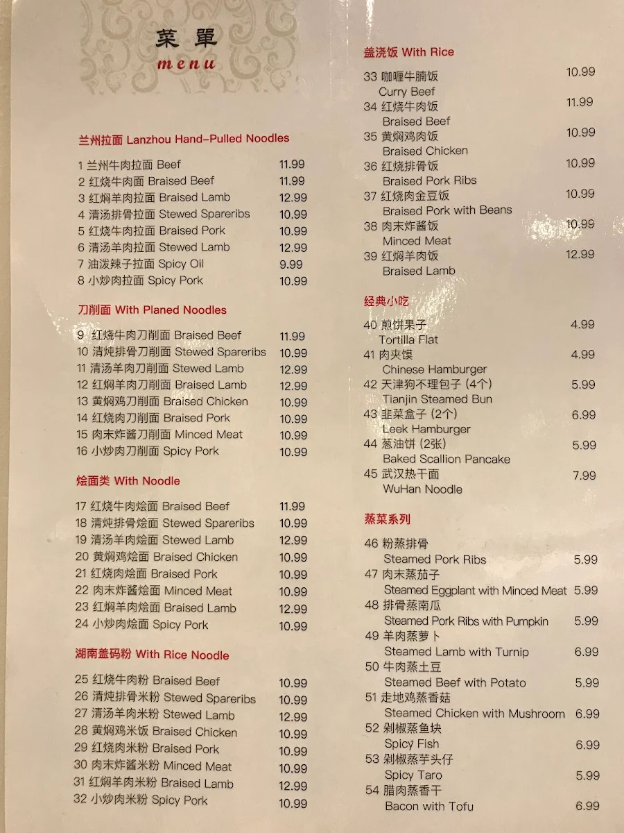 Menu, Tian Shi Fu No.3
