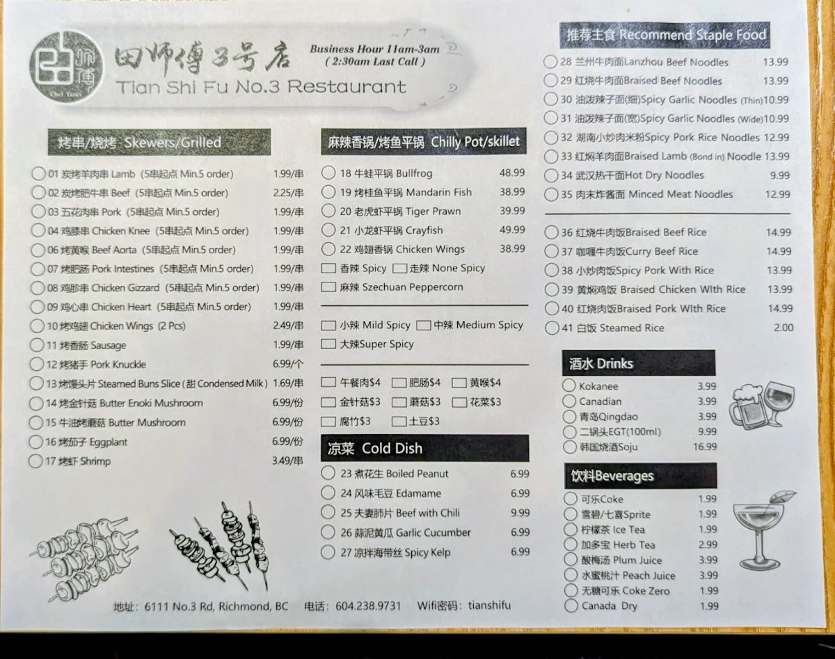 Menu, Tian Shi Fu No.3