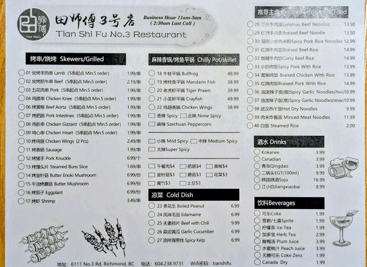 Menu, Tian Shi Fu No.3