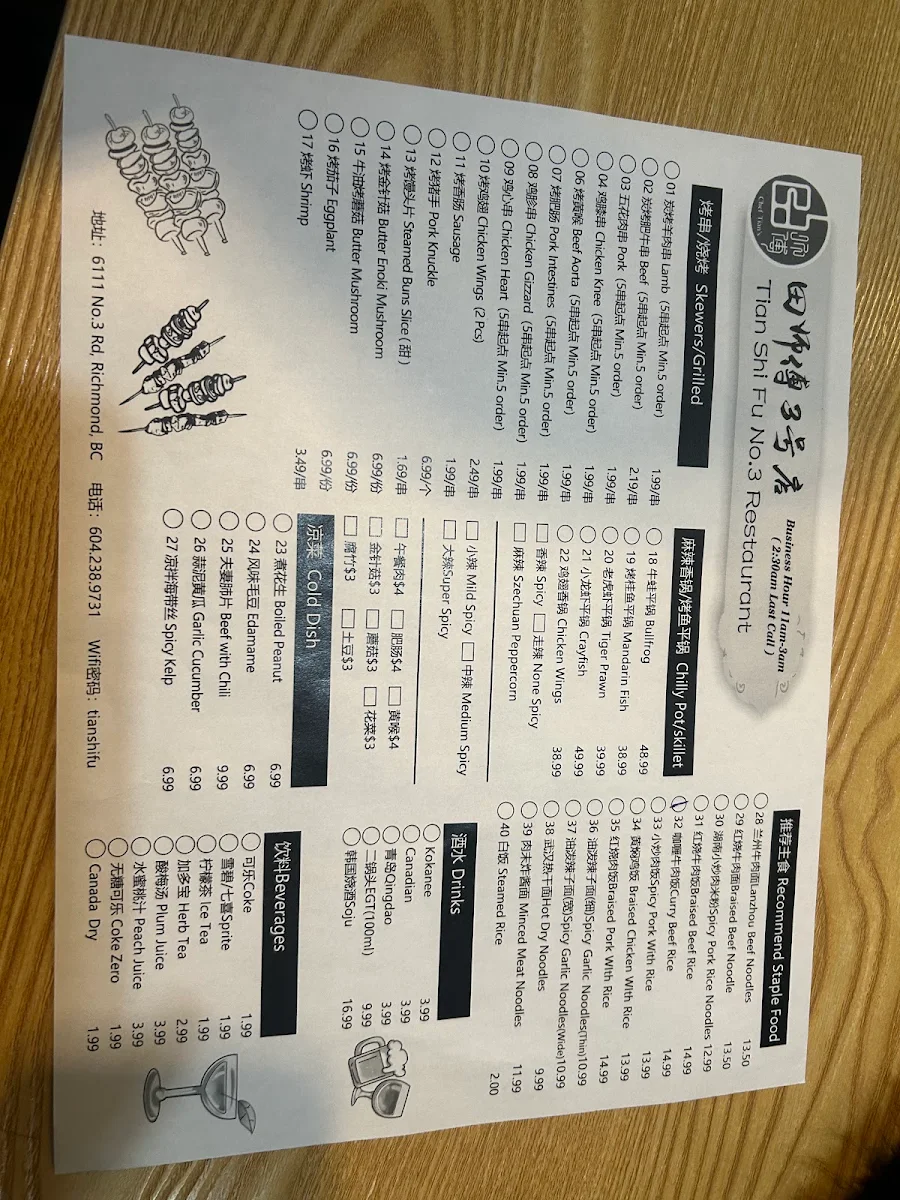 Menu, Tian Shi Fu No.3