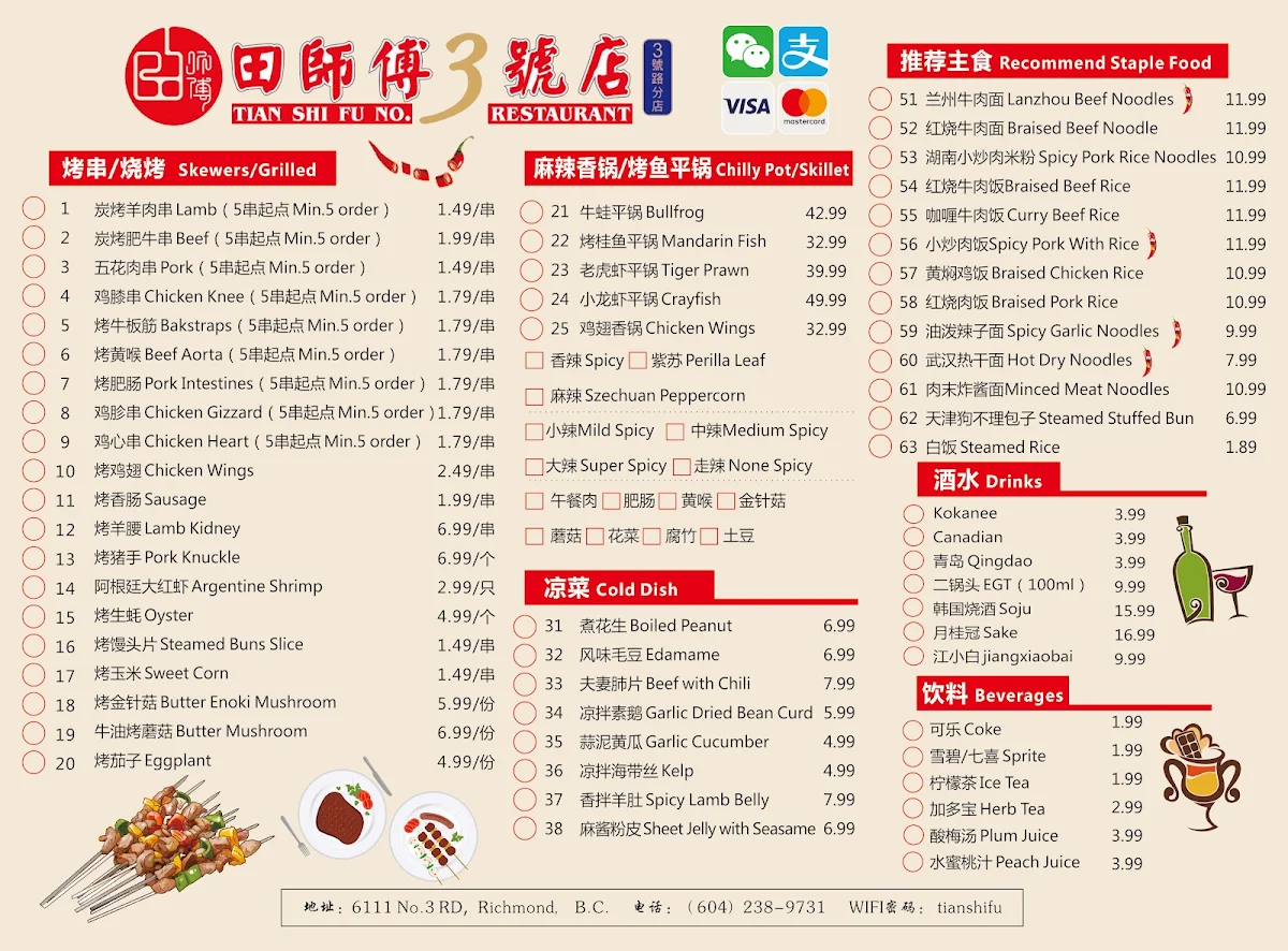 Menu, Tian Shi Fu No.3