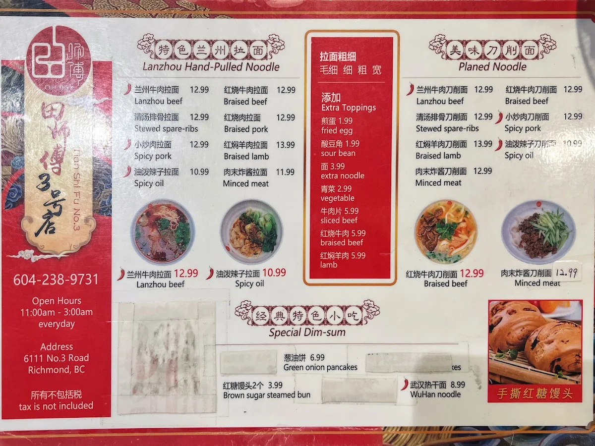 Menu, Tian Shi Fu No.3