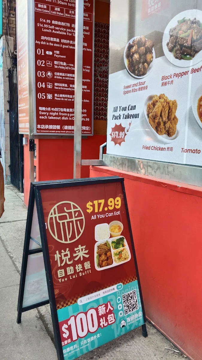 Menu, Yue Lai Buffet 悦来自助快餐