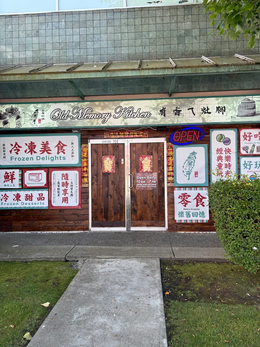 Menu, Old Memory Kitchen 有香ㄟ灶腳