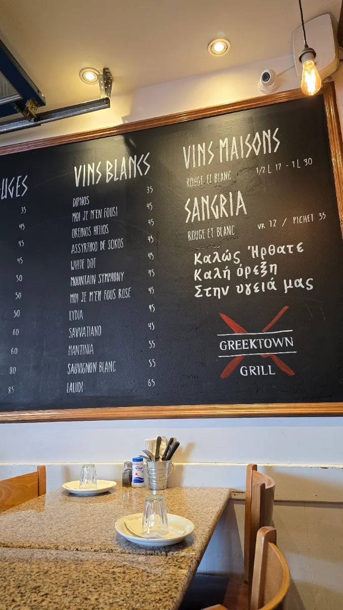 Menu, Greektown Grill