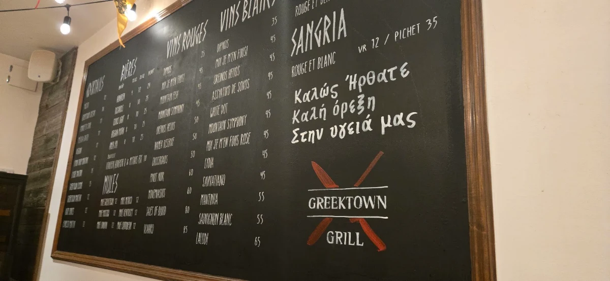 Menu, Greektown Grill