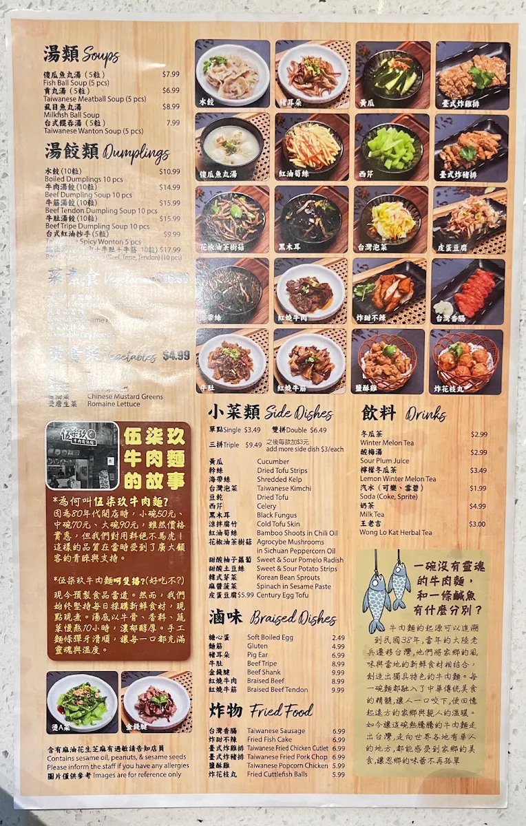 Menu, 579 伍柒玖Taiwan Beef Noodle House