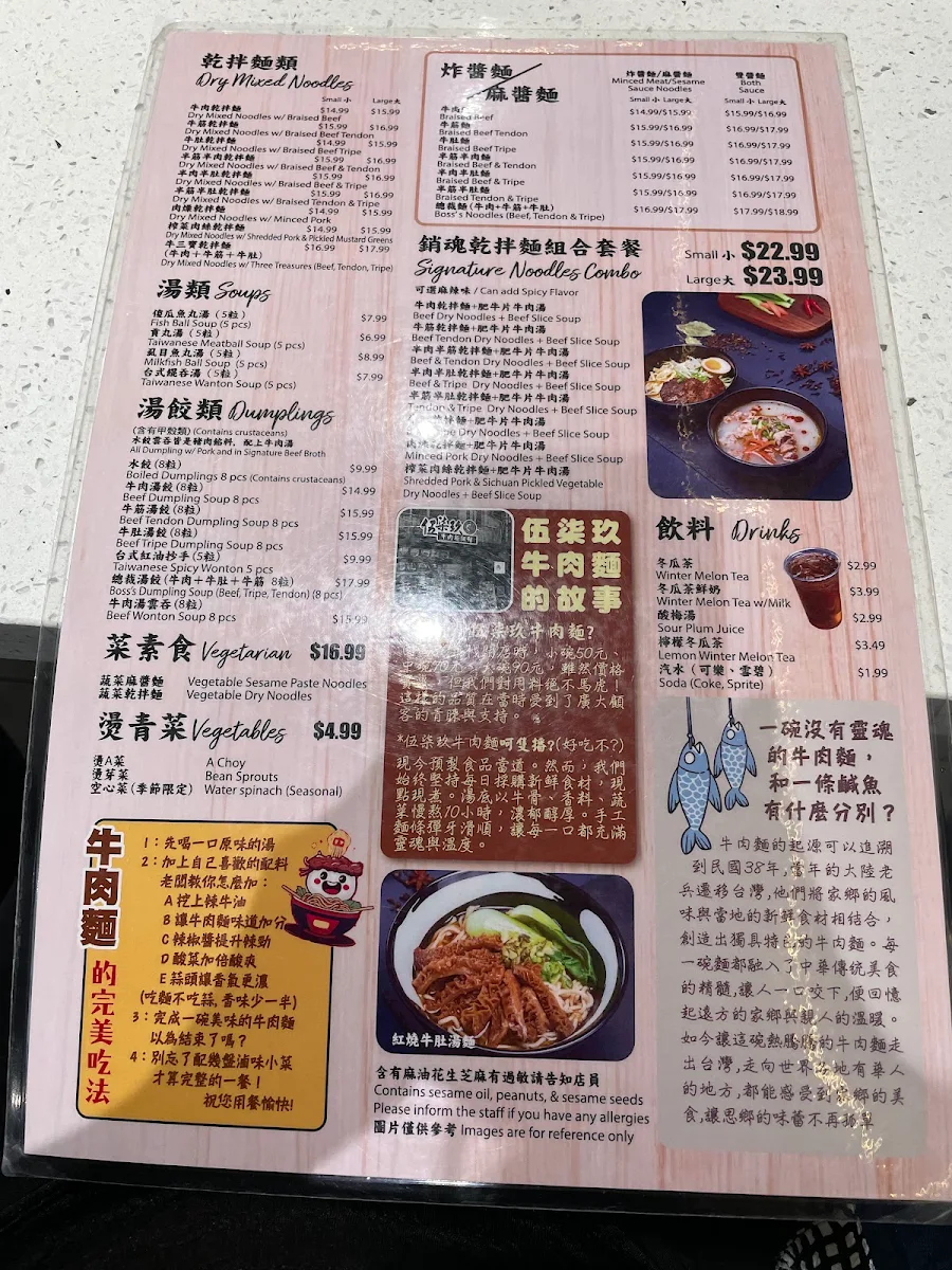 Menu, 579 伍柒玖Taiwan Beef Noodle House