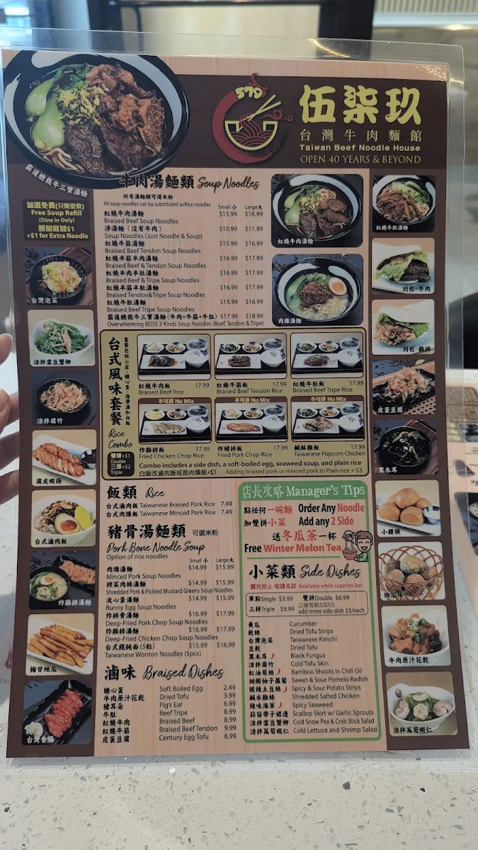 Menu, 579 伍柒玖Taiwan Beef Noodle House