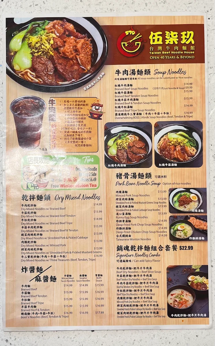 Menu, 579 伍柒玖Taiwan Beef Noodle House