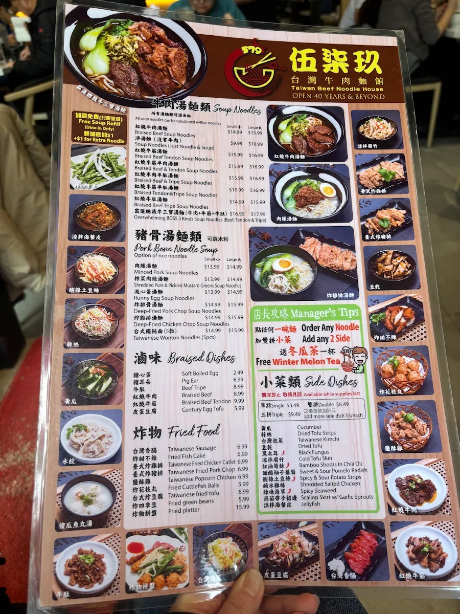 Menu, 579 伍柒玖Taiwan Beef Noodle House