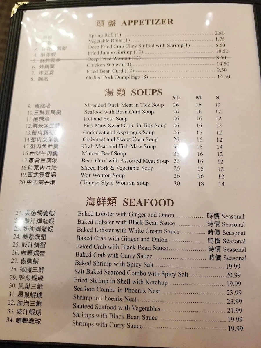 Menu, Crystal Dynasty Restaurant